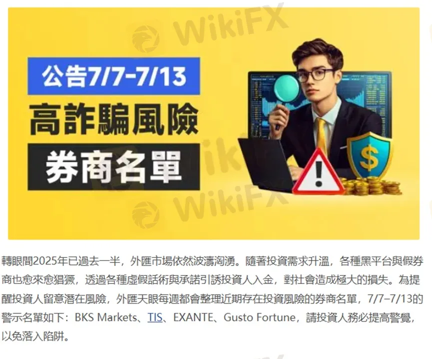 外匯天眼_投資_反詐騙_經紀商_券商_查詢_曝光黑平台.jpg