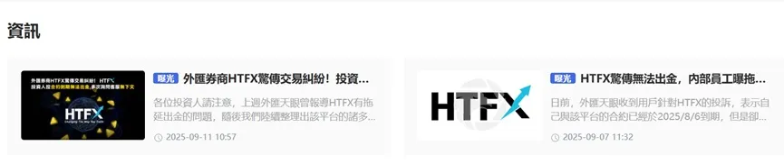 外匯天眼_投資_反詐騙_經紀商_券商_查詢_曝光黑平台.jpg 外匯天眼_投資_反詐騙_經紀商_券商_查詢_曝光黑平台.jpg