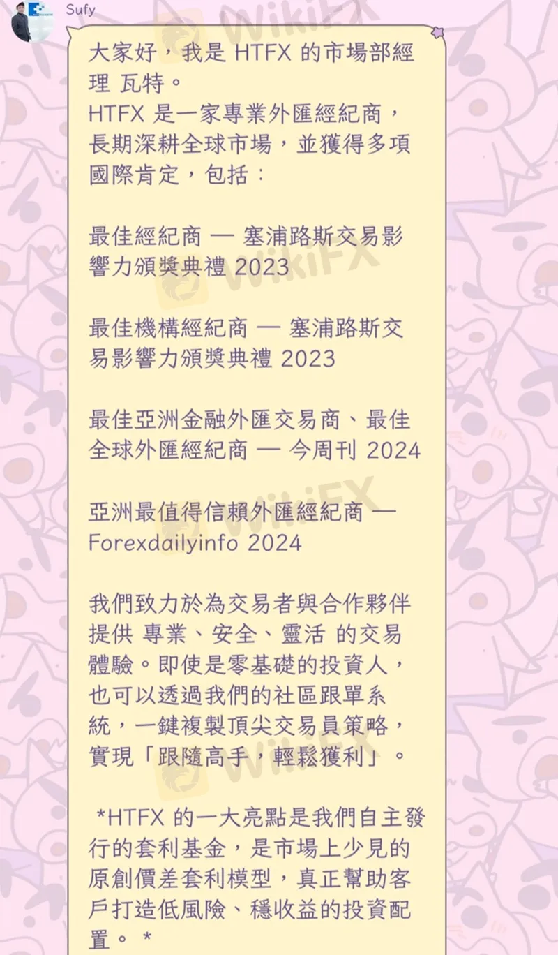 外匯天眼_投資_反詐騙_經紀商_券商_查詢_曝光黑平台.jpg