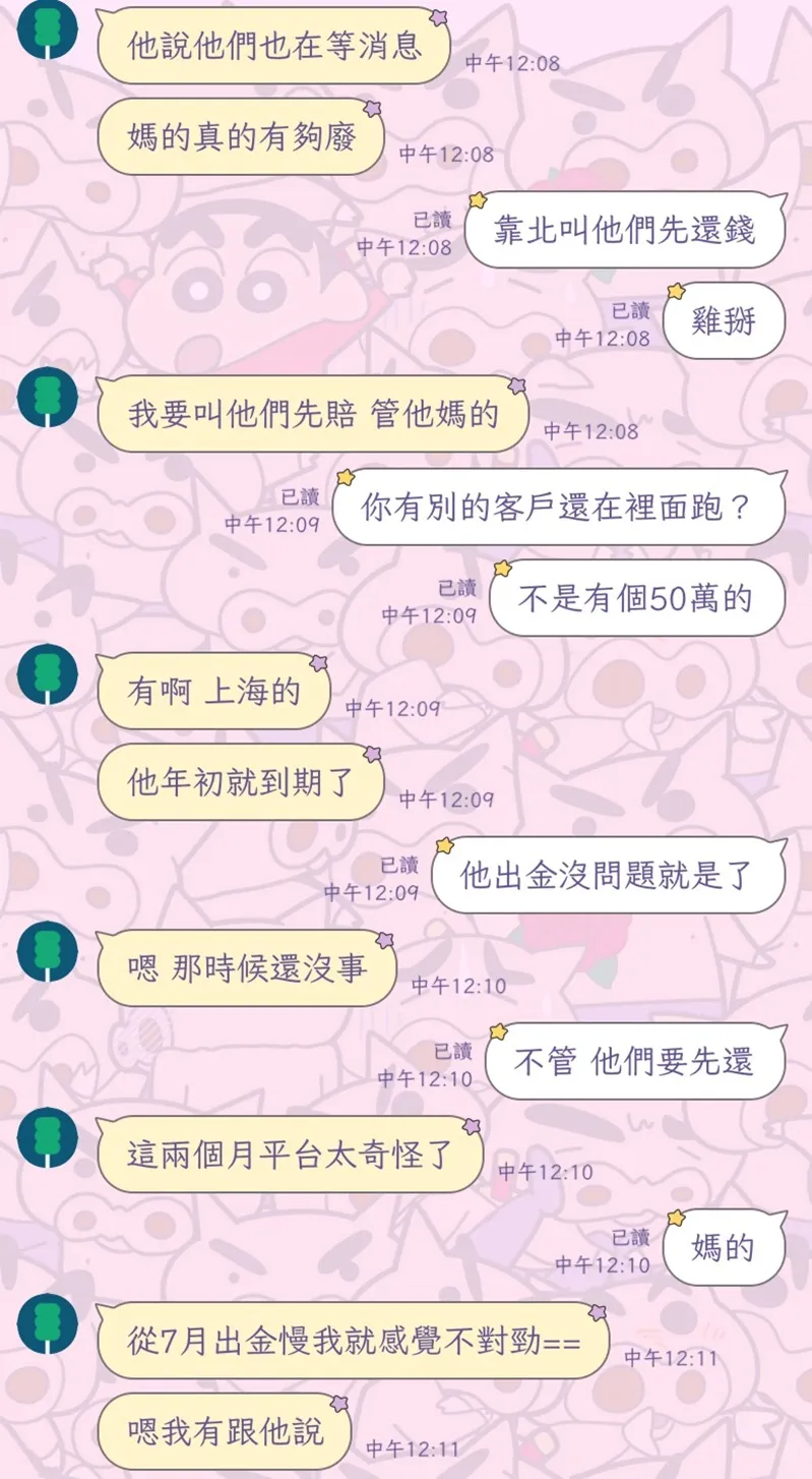 外匯天眼_投資_反詐騙_經紀商_券商_查詢_曝光黑平台.jpg 外匯天眼_投資_反詐騙_經紀商_券商_查詢_曝光黑平台.jpg
