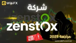 مراجعة شركة Zenstox | لعام 2025 هل zenstox.net منصة مرخصة أم نصابة؟