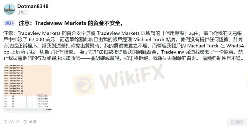 外匯天眼_投資_反詐騙_經紀商_券商_評價_出金_曝光黑平台.jpg