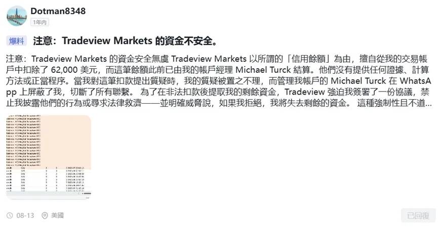 外匯天眼_投資_反詐騙_經紀商_券商_評價_出金_曝光黑平台.jpg