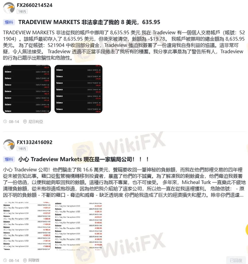 外匯天眼_投資_反詐騙_經紀商_券商_評價_出金_曝光黑平台.jpg