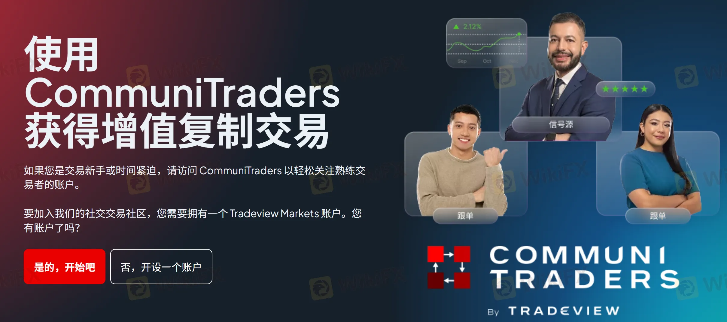 copy trade.png