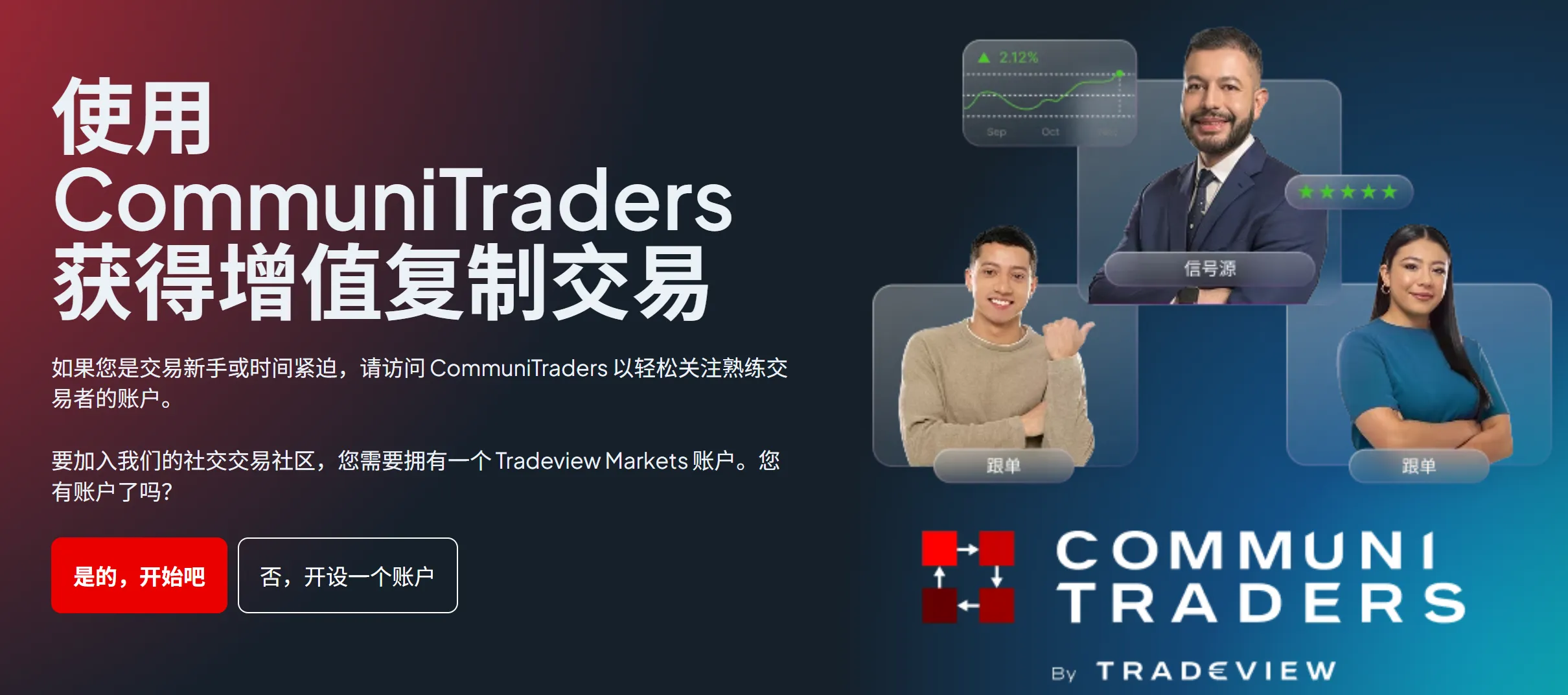 copy trade.png