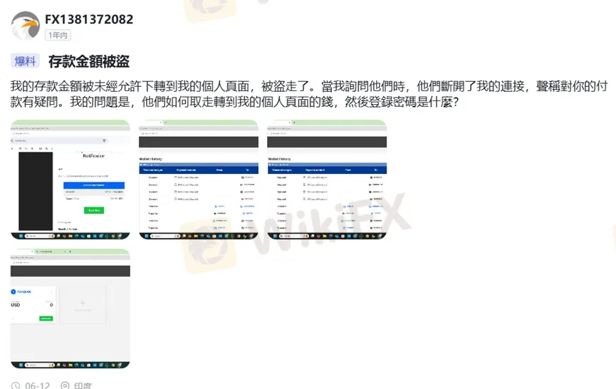外匯天眼_投資_反詐騙_經紀商_券商_評價_出金_曝光黑平台.jpg