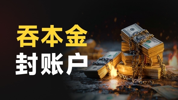 黄金大赚3万美元却被清零  PBFX还威胁要求投资者继续追加保证金