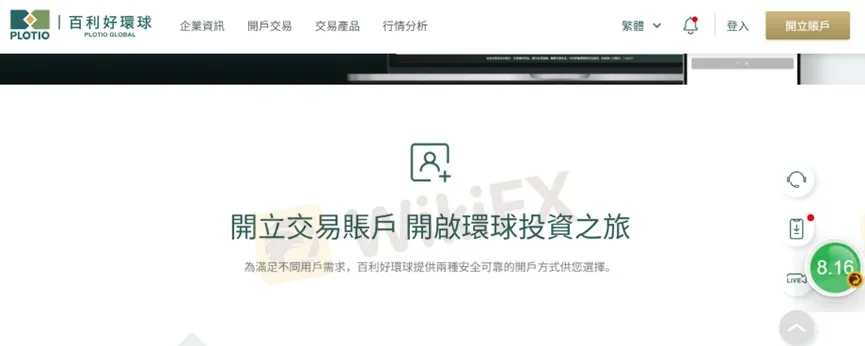 外匯天眼_投資_反詐騙_經紀商_券商_評價_出金_曝光黑平台.jpg
