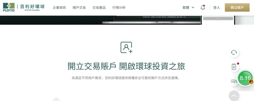 外匯天眼_投資_反詐騙_經紀商_券商_評價_出金_曝光黑平台.jpg