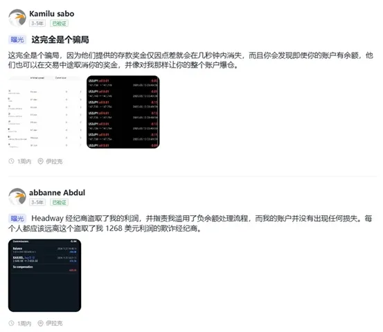 外匯天眼_投資_反詐騙_經紀商_券商_評價_出金_曝光黑平台.jpg 外匯天眼_投資_反詐騙_經紀商_券商_評價_出金_曝光黑平台.jpg