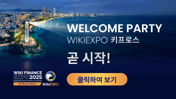 WikiEXPO 2025 Cyprus '환영 파티' 오늘 밤 리마솔에서 시작