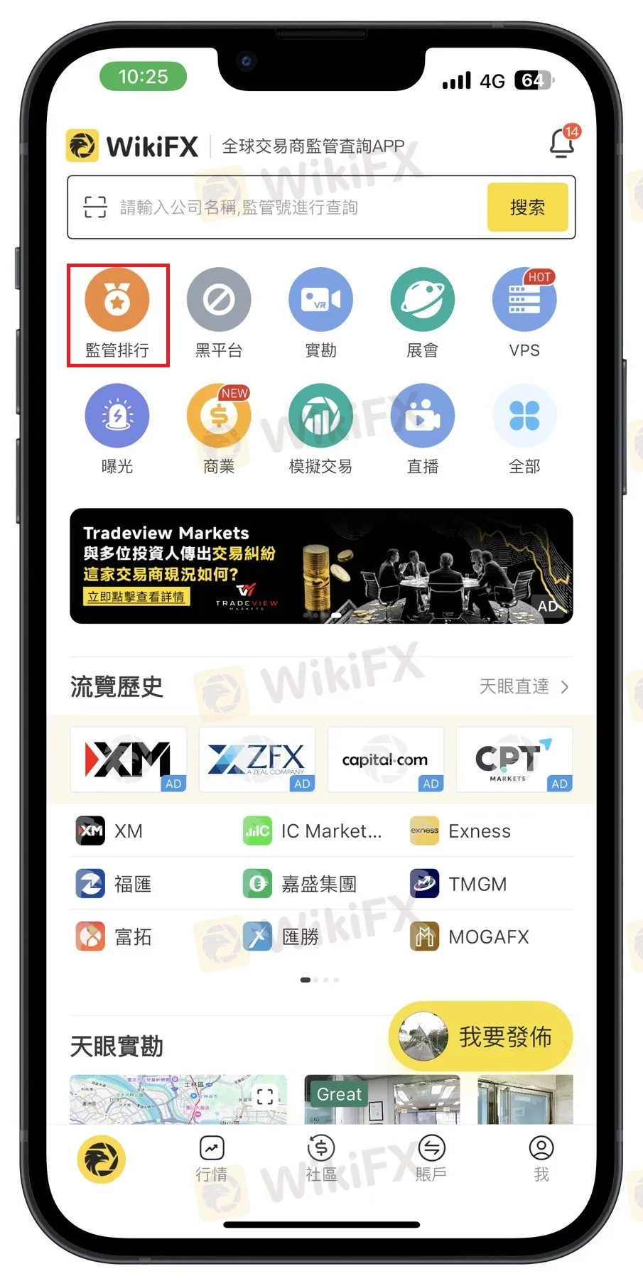 #_外匯天眼_投資_反詐騙_經紀商_券商_查詢_曝光黑平台.jpg