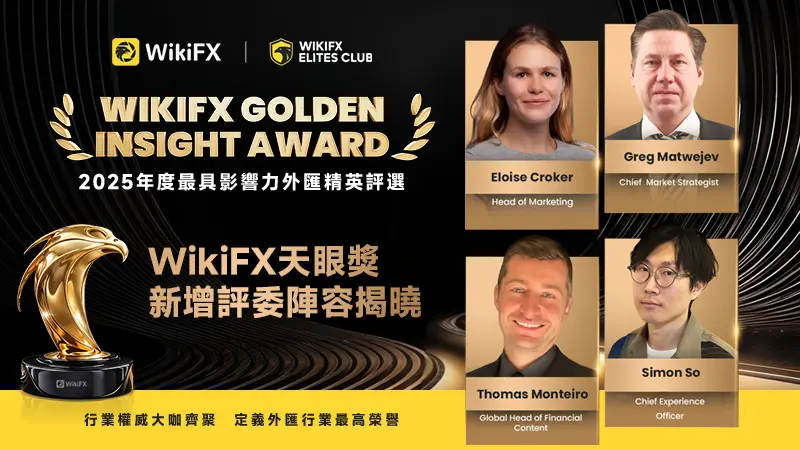 WikiFX 天眼獎新增評委陣容揭曉｜全球外匯權威專家齊聚，共築行業新標竿