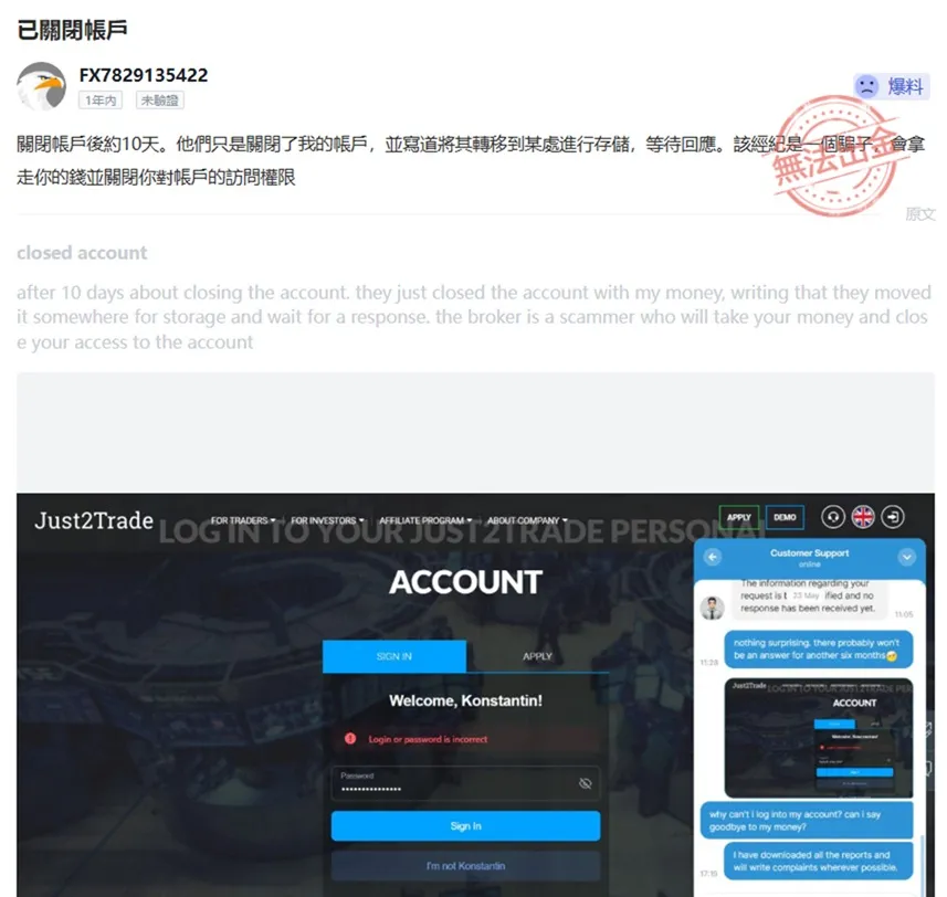 外匯天眼_投資_反詐騙_經紀商_券商_評價_出金_曝光黑平台.jpg 外匯天眼_投資_反詐騙_經紀商_券商_評價_出金_曝光黑平台.jpg
