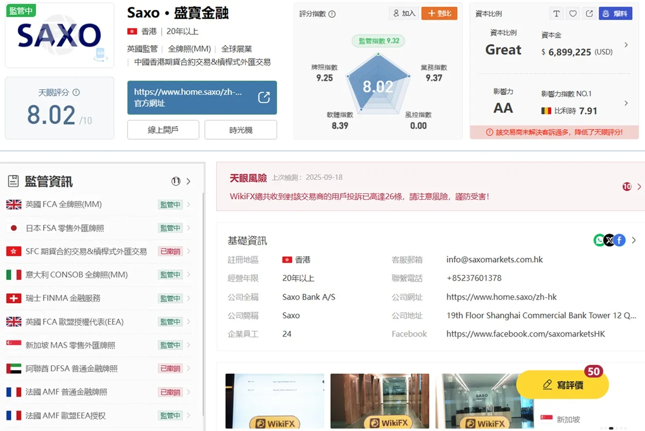 外匯天眼_投資_反詐騙_經紀商_券商_評價_出金_曝光黑平台.jpg 外匯天眼_投資_反詐騙_經紀商_券商_評價_出金_曝光黑平台.jpg
