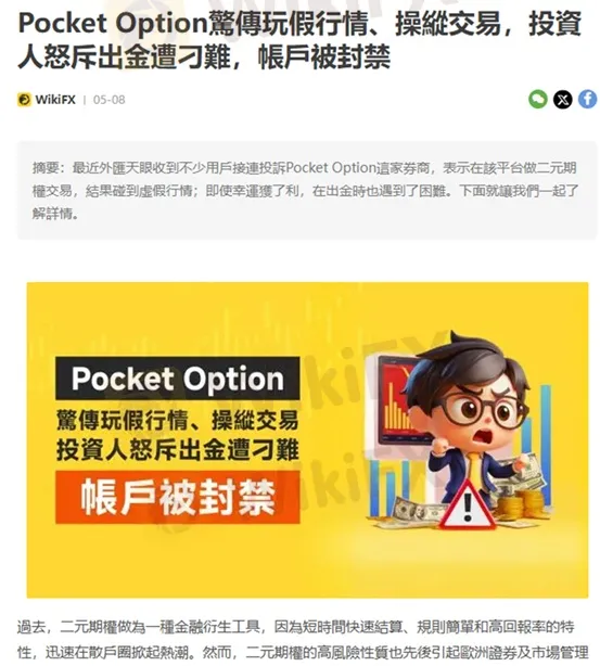 外匯天眼_投資_反詐騙_經紀商_券商_評價_出金_曝光黑平台.jpg