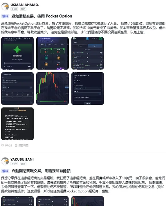 外匯天眼_投資_反詐騙_經紀商_券商_評價_出金_曝光黑平台.jpg 外匯天眼_投資_反詐騙_經紀商_券商_評價_出金_曝光黑平台.jpg