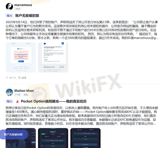 外匯天眼_投資_反詐騙_經紀商_券商_評價_出金_曝光黑平台.jpg