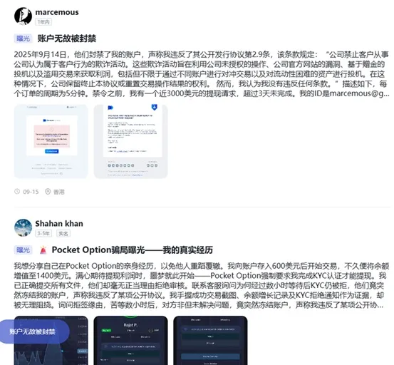 外匯天眼_投資_反詐騙_經紀商_券商_評價_出金_曝光黑平台.jpg 外匯天眼_投資_反詐騙_經紀商_券商_評價_出金_曝光黑平台.jpg