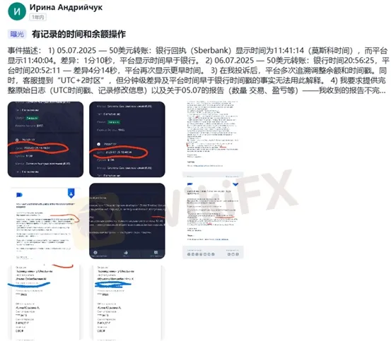 外匯天眼_投資_反詐騙_經紀商_券商_評價_出金_曝光黑平台.jpg
