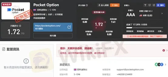 外匯天眼_投資_反詐騙_經紀商_券商_評價_出金_曝光黑平台.jpg