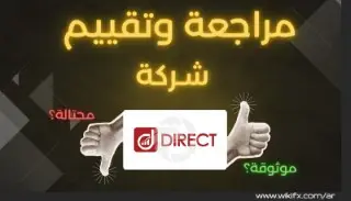 هل شركة Global DTT نصابة ؟ 2025 تحذير شامل ومشاكل سحب الأموال