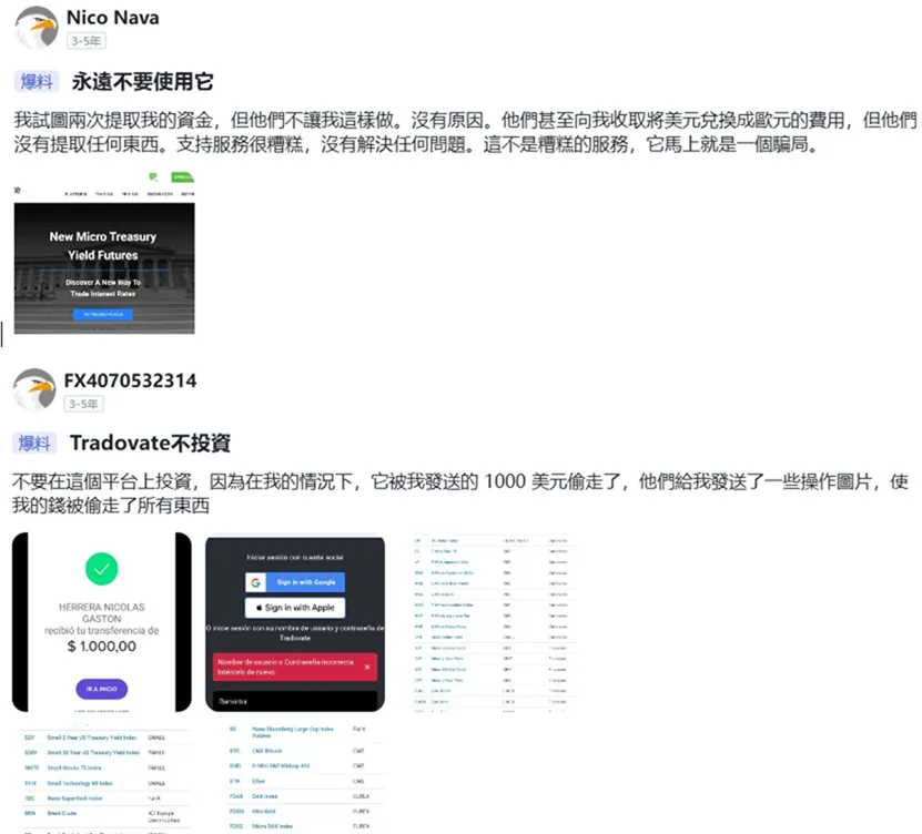 外匯天眼_投資_反詐騙_經紀商_券商_評價_出金_曝光黑平台.jpg