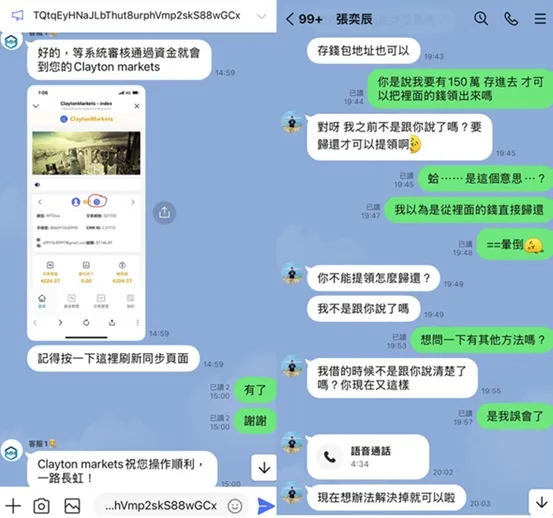 外匯天眼_投資_反詐騙_經紀商_券商_評價_出金_曝光黑平台.jpg 外匯天眼_投資_反詐騙_經紀商_券商_評價_出金_曝光黑平台.jpg