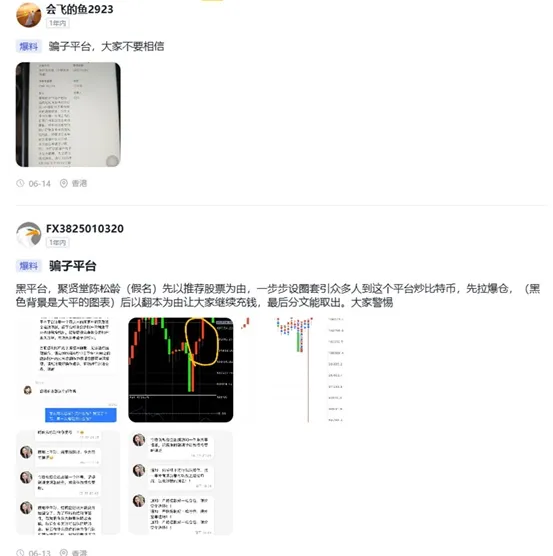 外匯天眼_投資_反詐騙_經紀商_券商_評價_出金_曝光黑平台.jpg 外匯天眼_投資_反詐騙_經紀商_券商_評價_出金_曝光黑平台.jpg