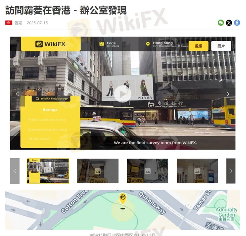 外匯天眼_投資_反詐騙_經紀商_券商_評價_出金_曝光黑平台.jpg