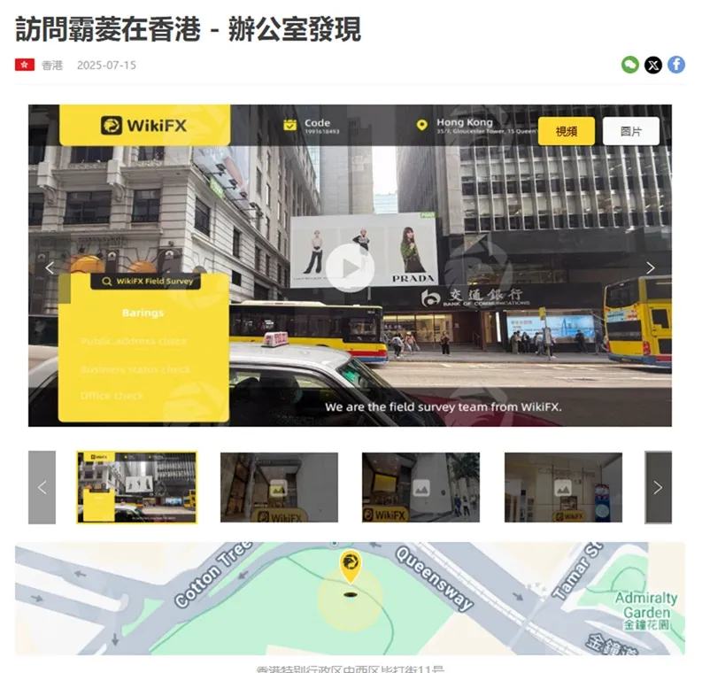 外匯天眼_投資_反詐騙_經紀商_券商_評價_出金_曝光黑平台.jpg
