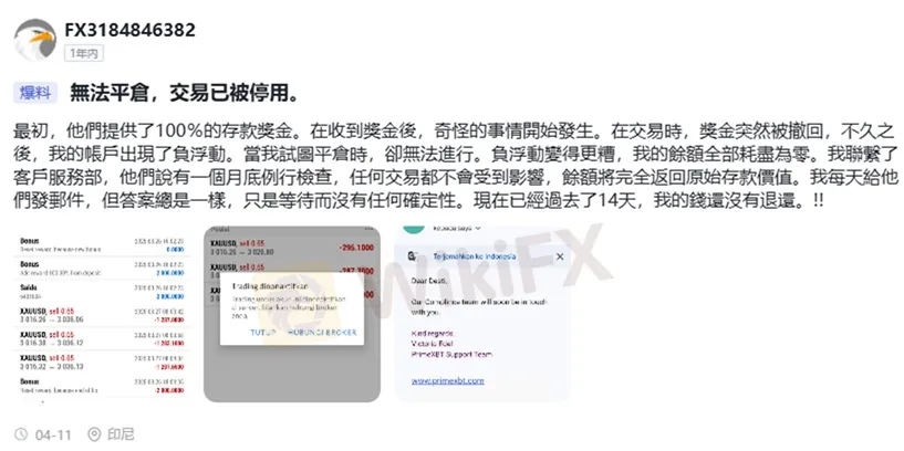 外匯天眼_投資_反詐騙_經紀商_券商_評價_出金_曝光黑平台.jpg