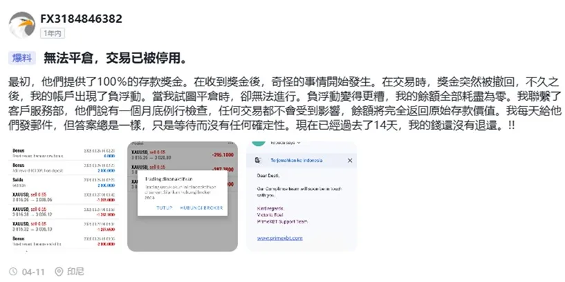 外匯天眼_投資_反詐騙_經紀商_券商_評價_出金_曝光黑平台.jpg