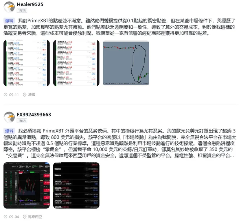 外匯天眼_投資_反詐騙_經紀商_券商_評價_出金_曝光黑平台.jpg