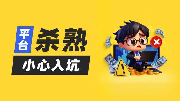 安卓苹果区别杀熟？外汇平台照样“杀大户”：天价汇差、杠杆操控、客服失联，你的资金正被“合法”收割！