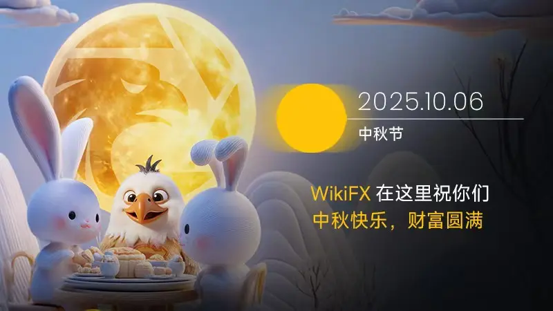 金鹰邀满月，天眼贺中秋