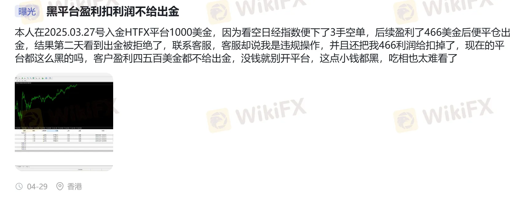 违规 1.png