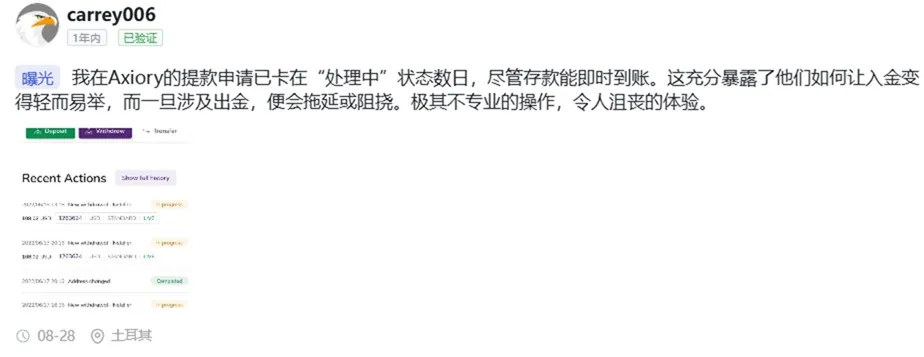 評價_詐騙_出金外匯天眼_券商_經紀商__黑平台.jpg