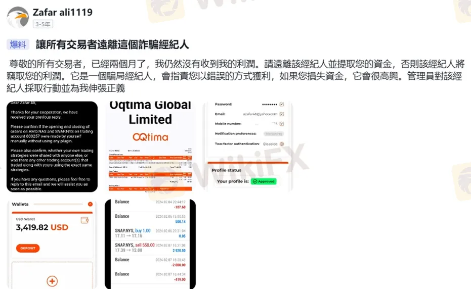評價_詐騙_出金外匯天眼_券商_經紀商__黑平台.jpg