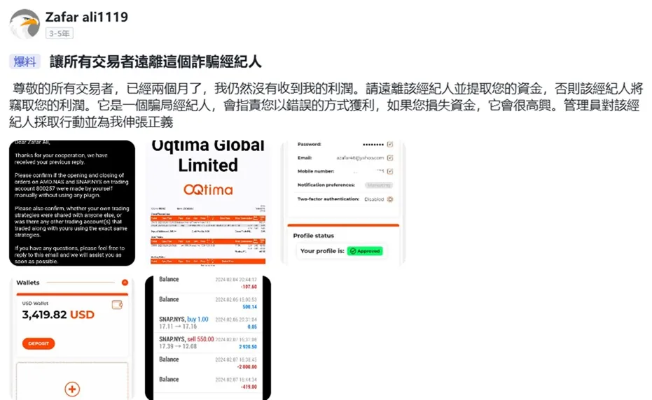 評價_詐騙_出金外匯天眼_券商_經紀商__黑平台.jpg 評價_詐騙_出金外匯天眼_券商_經紀商__黑平台.jpg