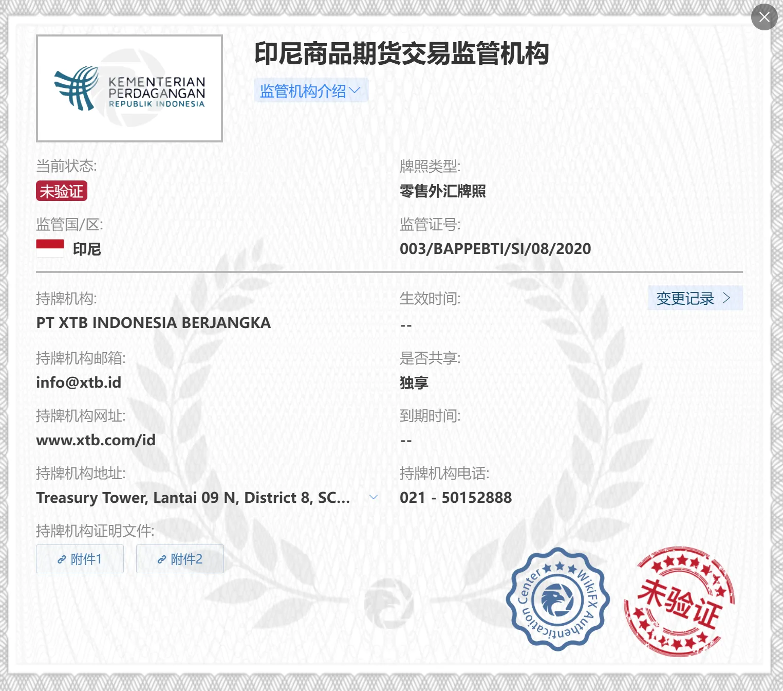 e License 1.png e License 1.png
