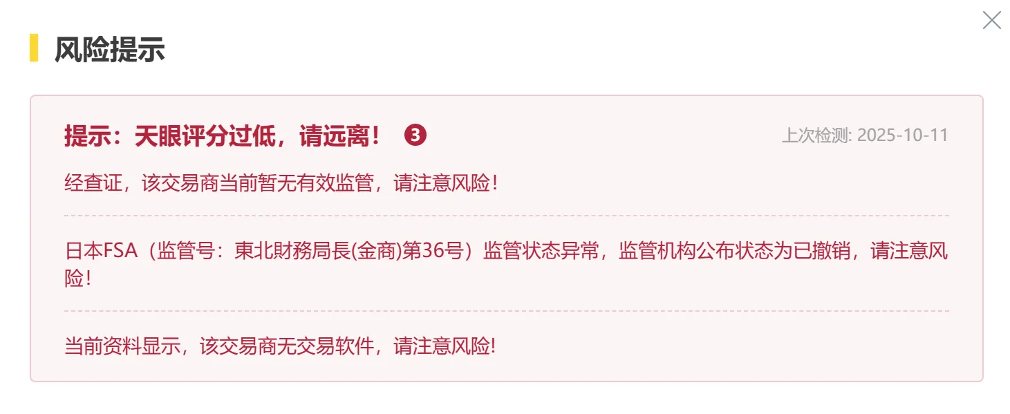 Toho Risk Reminder.png Toho Risk Reminder.png