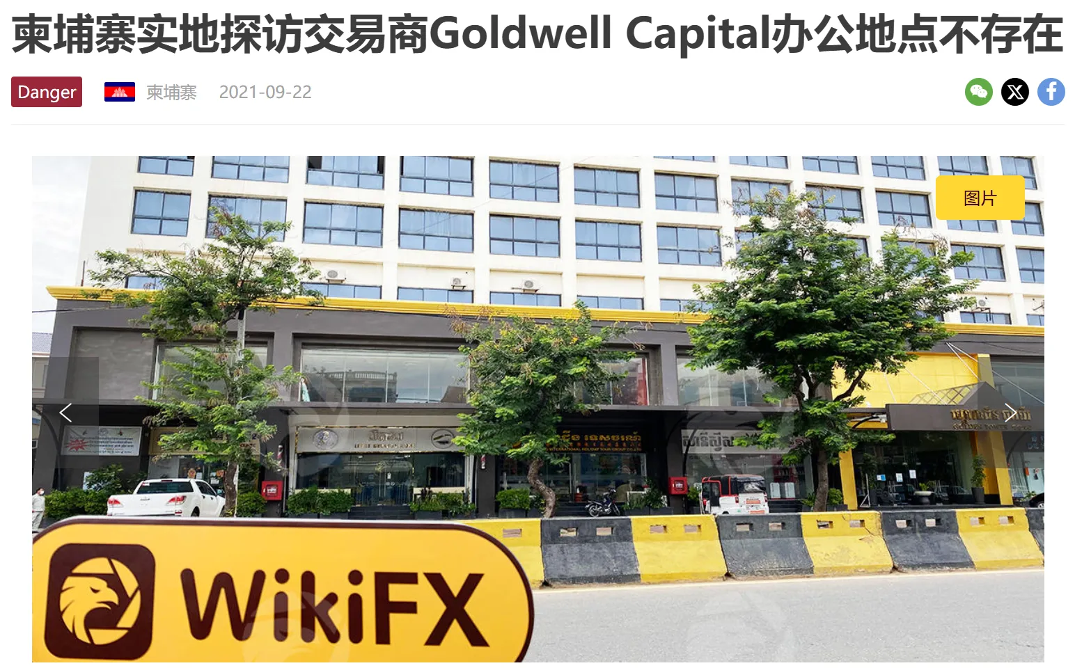 Goldwell_No Office.png Goldwell_No Office.png