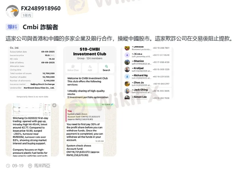 評價_詐騙_出金外匯天眼_券商_經紀商__黑平台.jpg