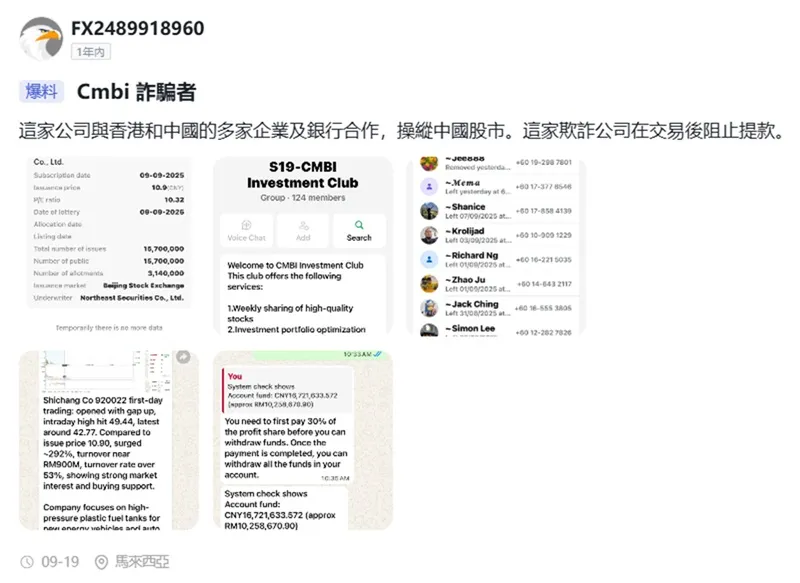 評價_詐騙_出金外匯天眼_券商_經紀商__黑平台.jpg