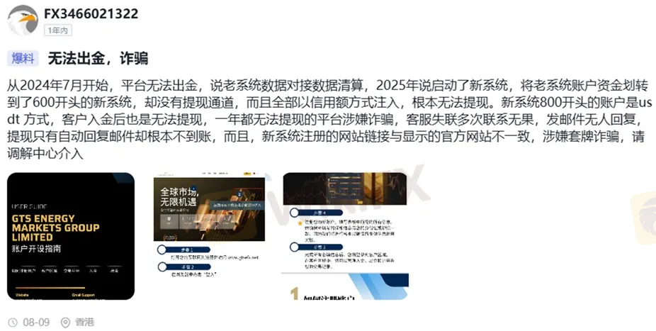 評價_詐騙_出金外匯天眼_券商_經紀商__黑平台.jpg