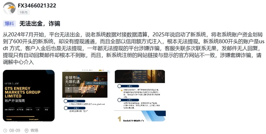 評價_詐騙_出金外匯天眼_券商_經紀商__黑平台.jpg 評價_詐騙_出金外匯天眼_券商_經紀商__黑平台.jpg