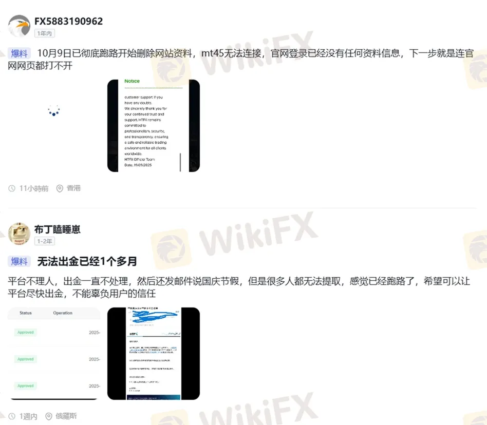 評價_詐騙_出金外匯天眼_券商_經紀商__黑平台.jpg