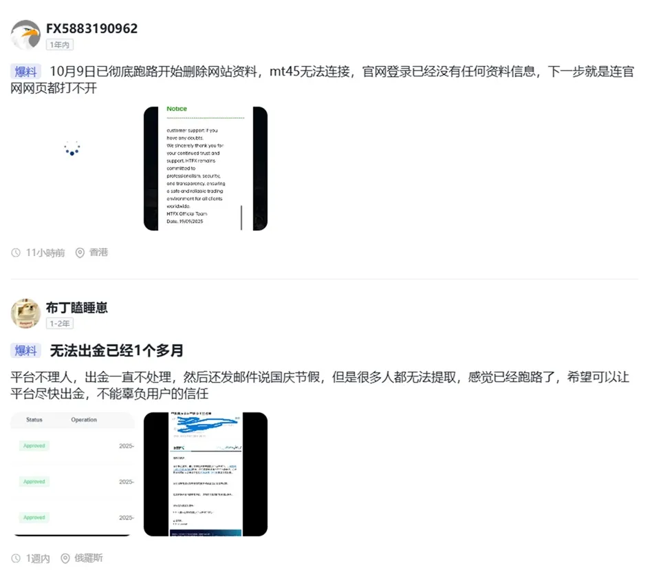 評價_詐騙_出金外匯天眼_券商_經紀商__黑平台.jpg